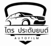 ไตร ประดับยนต์